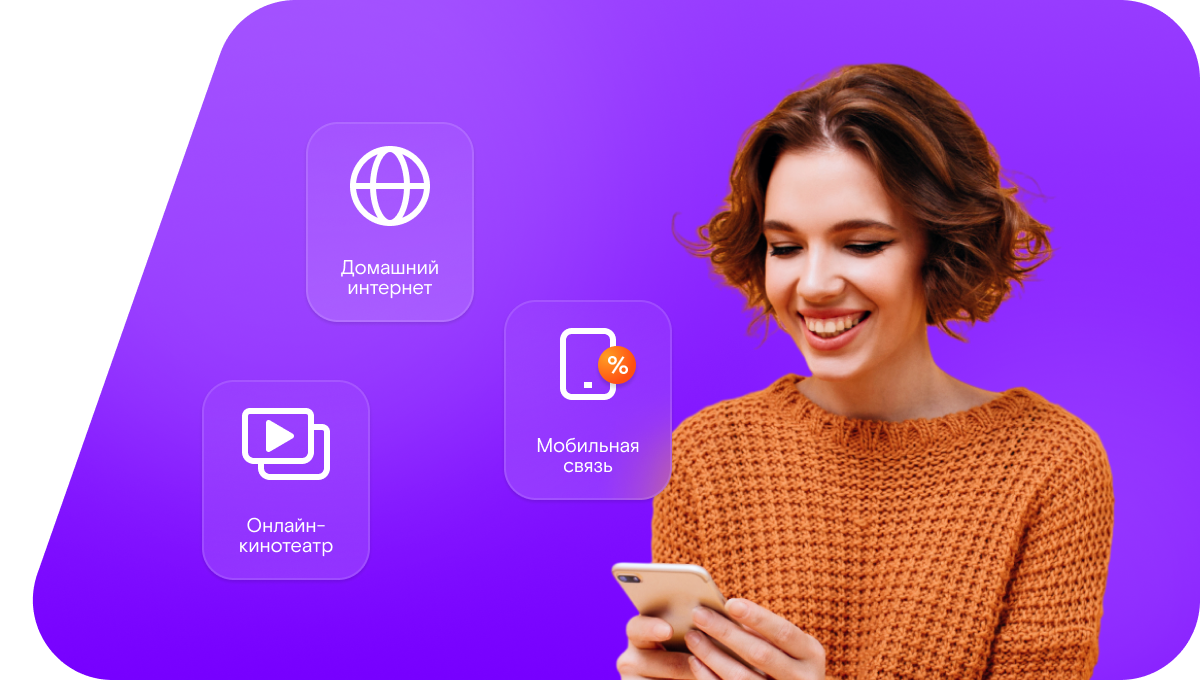 Промо-тарифы Ростелеком в&nbsp;село Коршево (Воронежская область)